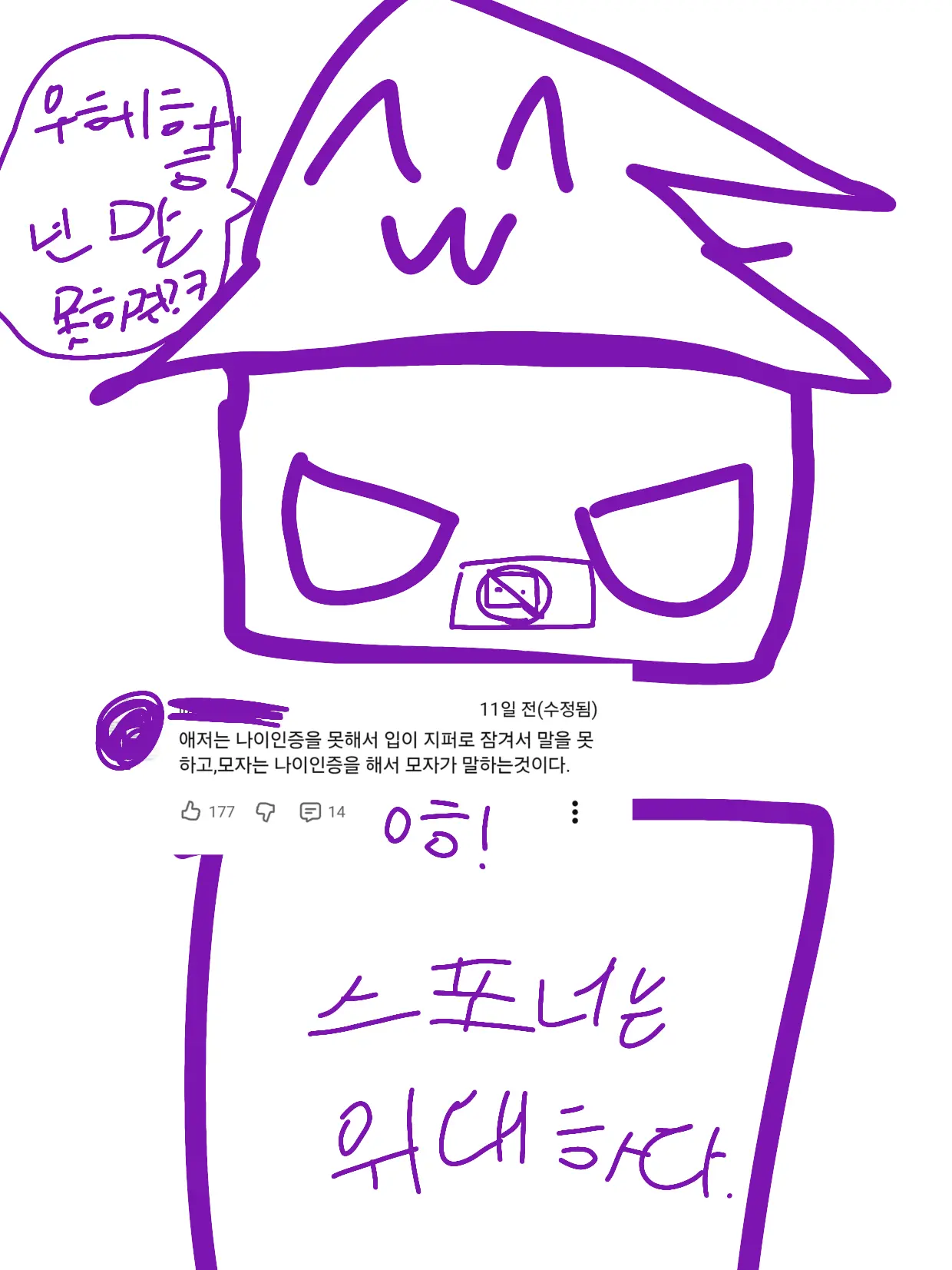 Jamminibohogck의 배탈걸린 애저
