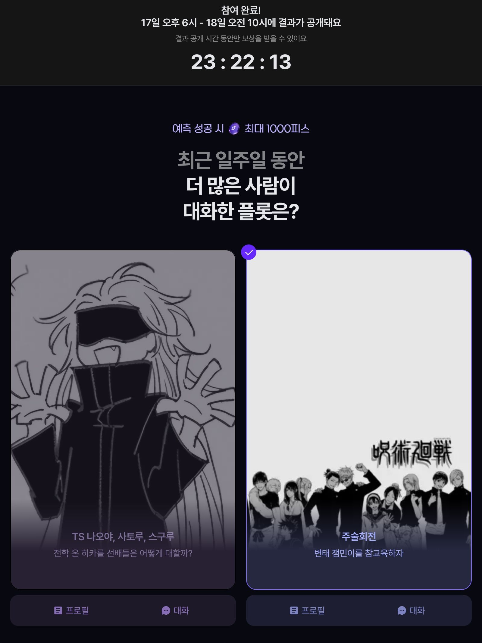 TS 나오야, 사토루, 스구루 대표 이미지