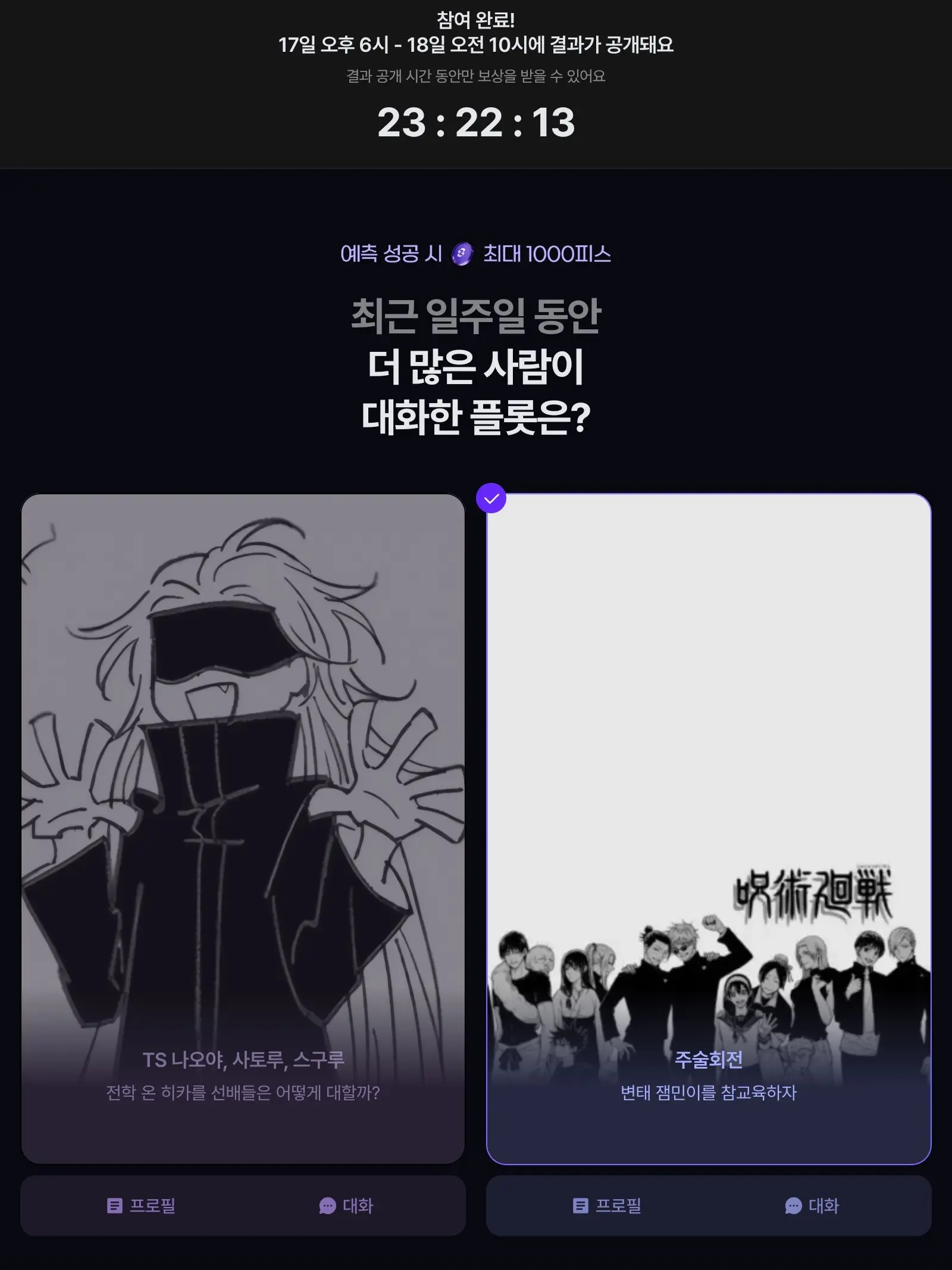Ideadrop의 TS 나오야, 사토루, 스구루