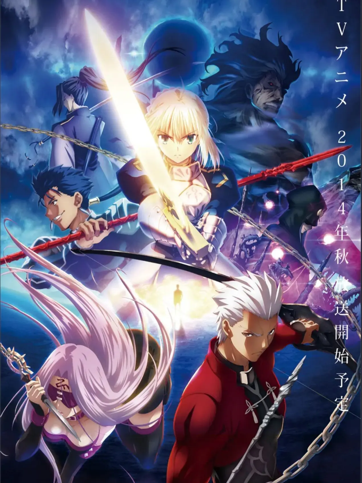 VoicedKea2460의 FATE/STEY NIGHT