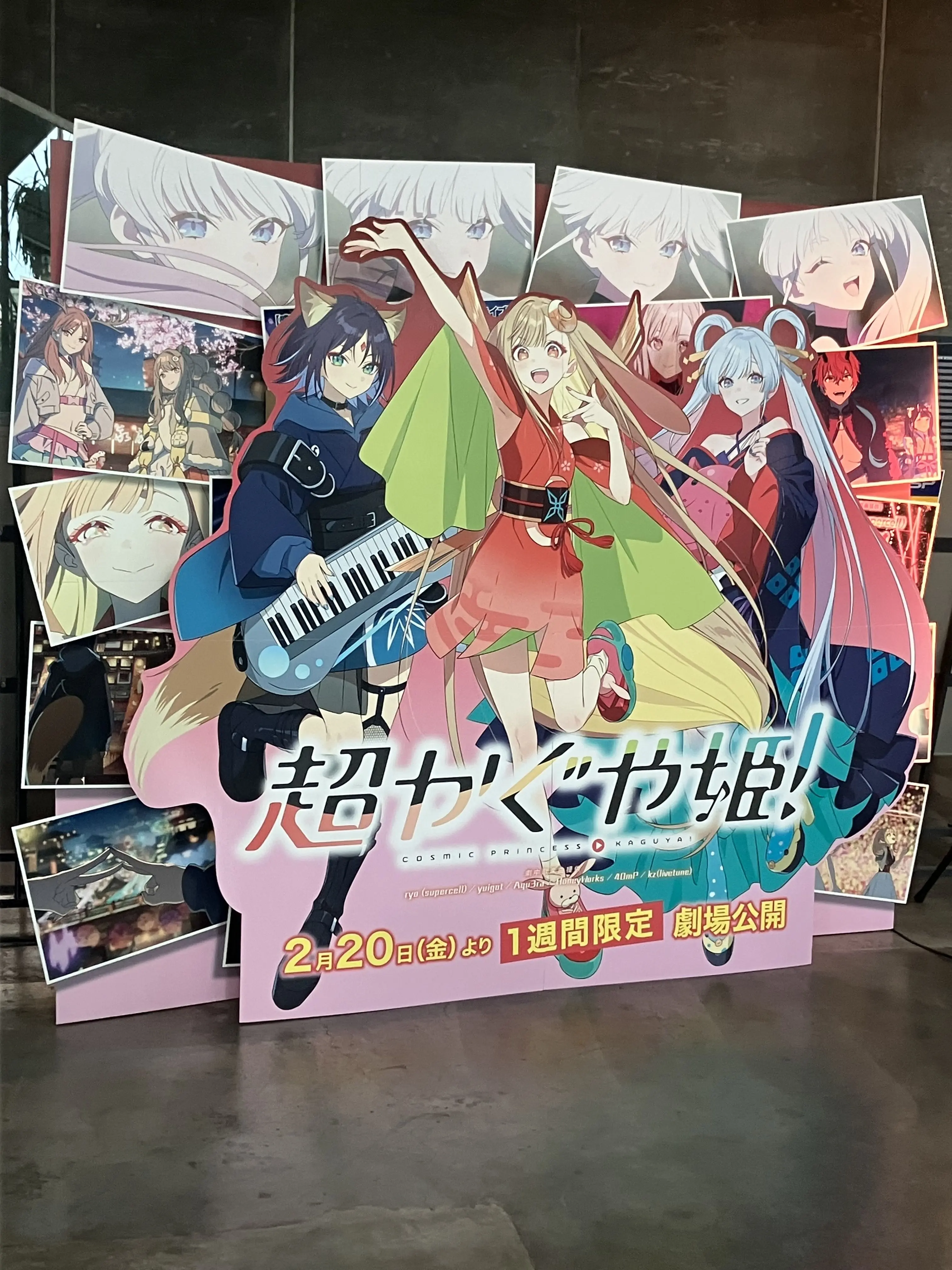IronicDouc3049의 超かぐや姫　原作再現 テスト