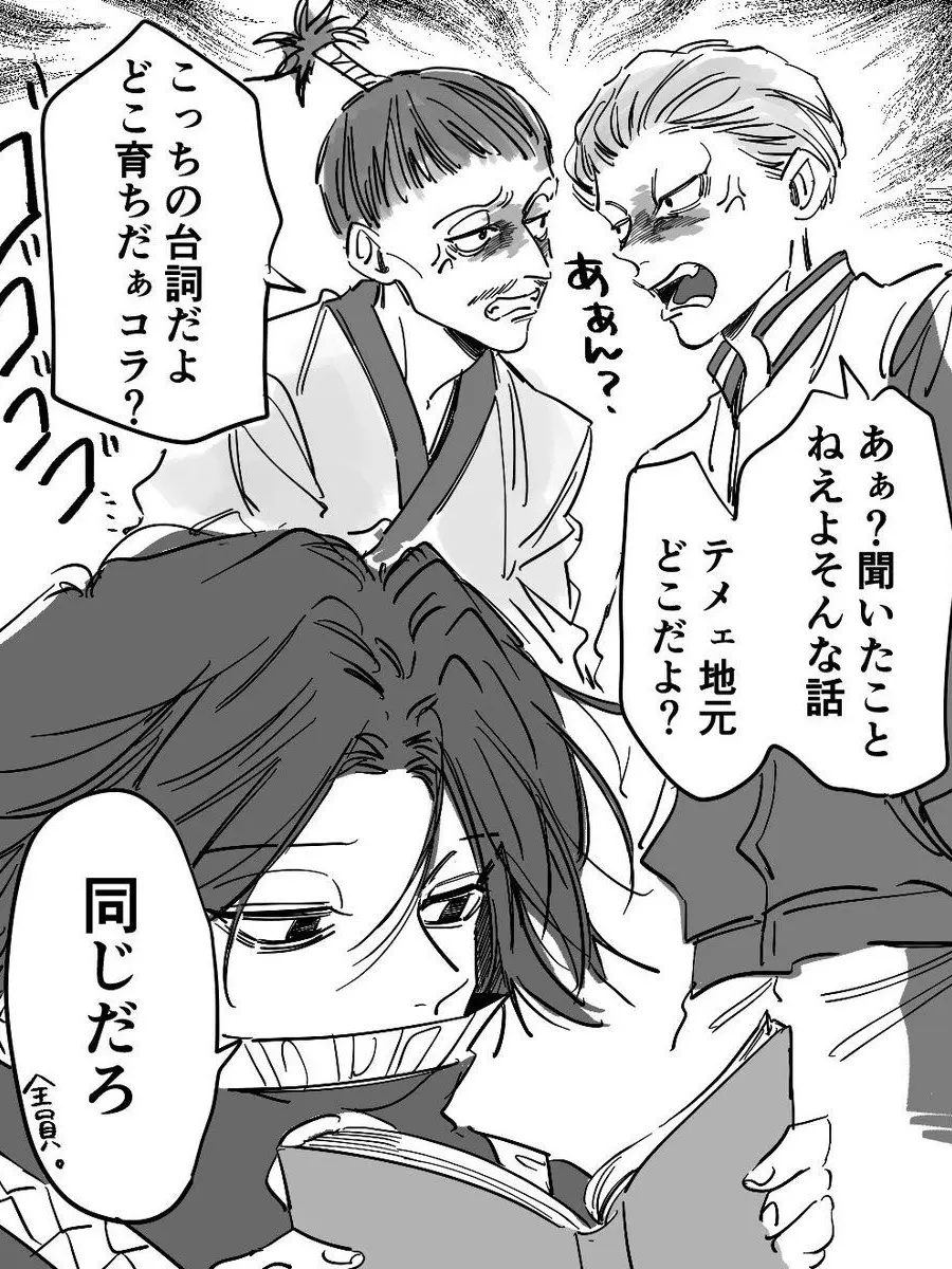 Feitanhogoiinkai의 お前どこ出身だよ？💢