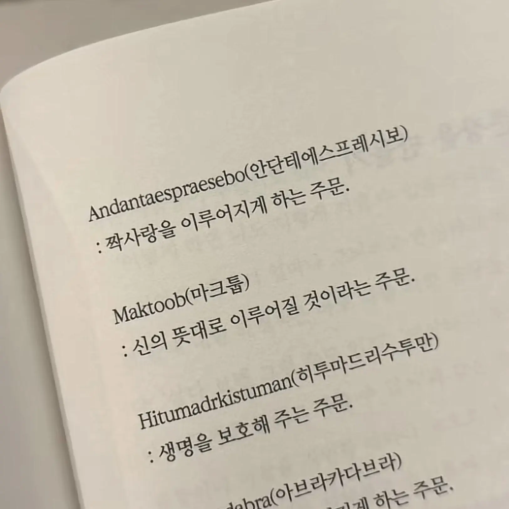 MereBrick3682의 Dusk Bane-더스크 베인