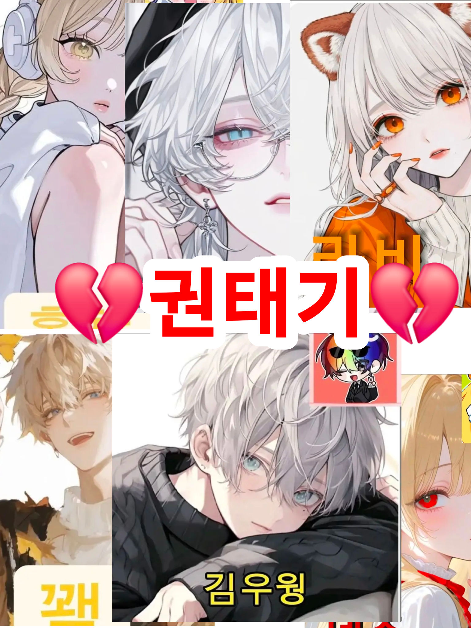 권태기2 (여자애들편) 대표 이미지