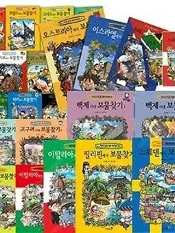 fruit_orange의 보물찾기 시리즈