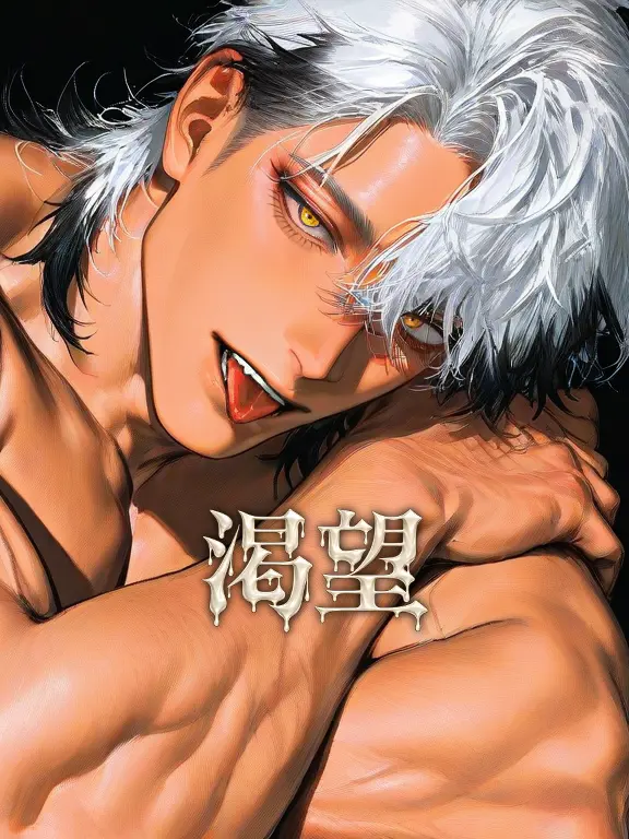 0shiratako0의 渇望