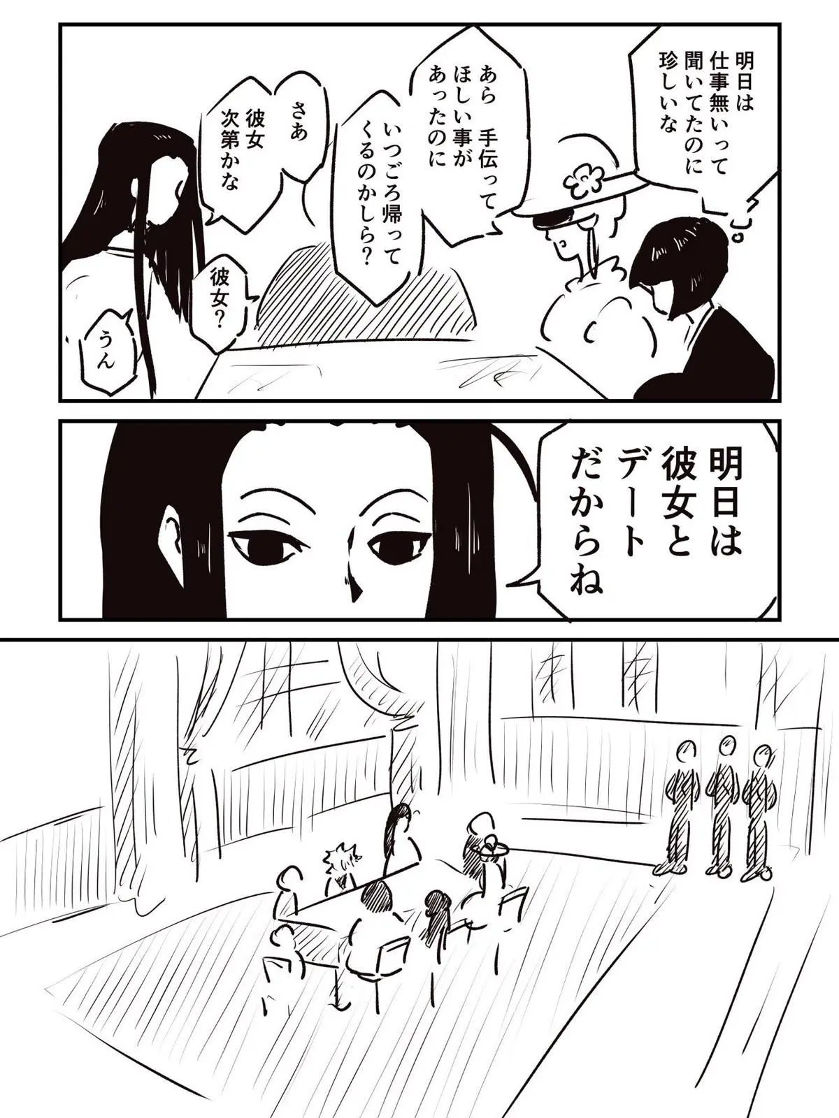 HungryOboe5974의 結局甘々です