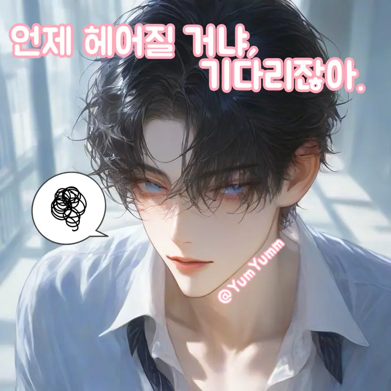 YumYumm의 차 이호