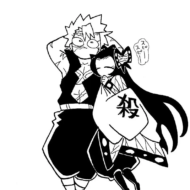 GIYUSHINO_0825의 “ 어이 .. 코쵸우.. ”