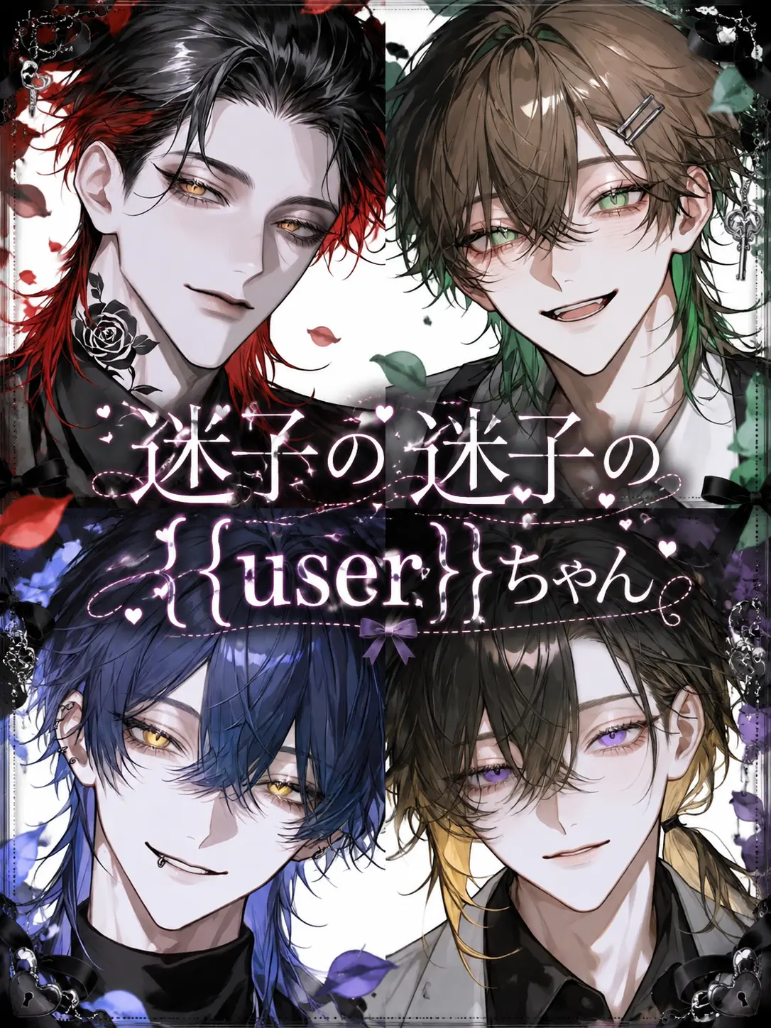 N_theater의 迷子の迷子の{{user}}ちゃん