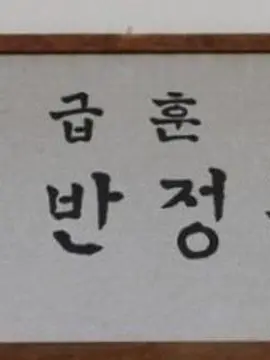 Ssa1376의 고딩이 되어보세요!