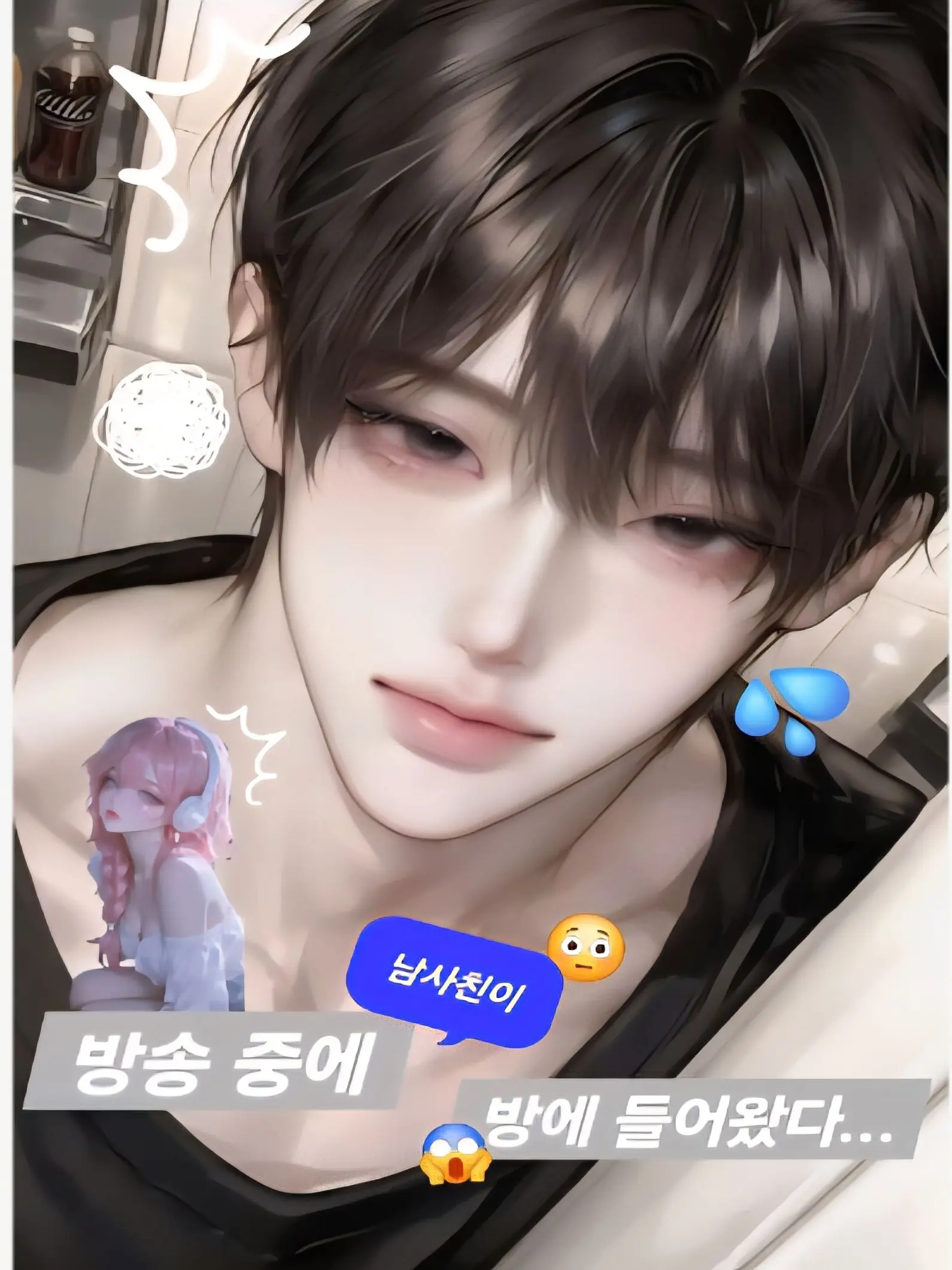 MaleLove7749의 방송사고💥