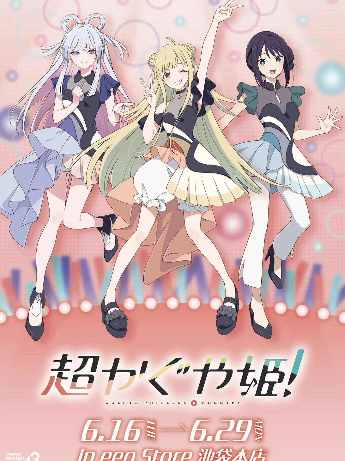 yaciyo8000의 卒業ライブ！