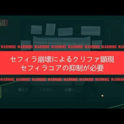 MiniFlax7787의 セフィラ暴走