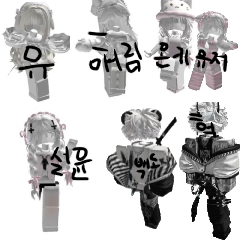 CoralFilm6537의 로블록스 남녀무리 여우포함