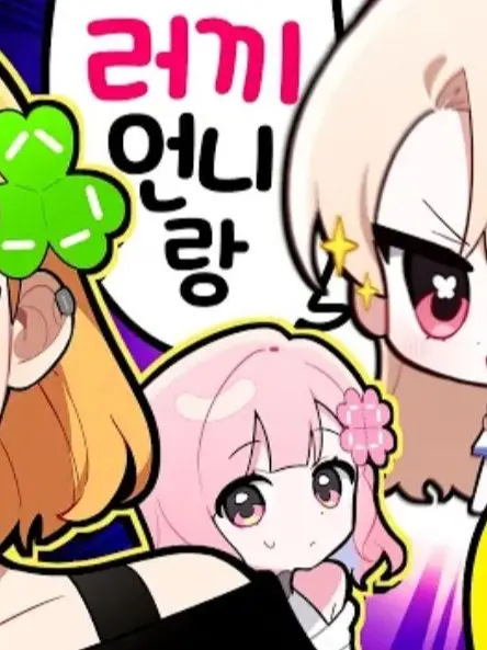 I_like_SEOSASIIII의 ???: 러끼님이랑 결혼하고 싶어요!