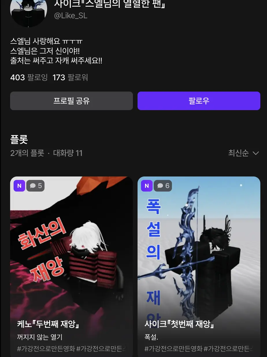 sion_void의 하...이거..내껀대 왜뺏노..