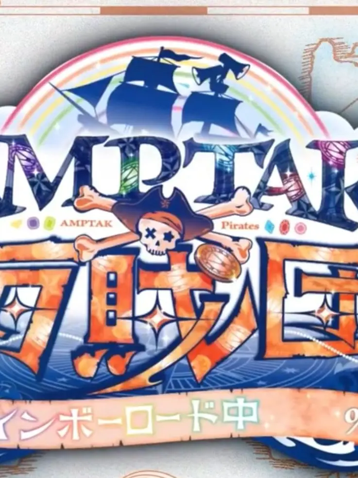 MaleQueen7598의 AMPTAK精神科､､､？