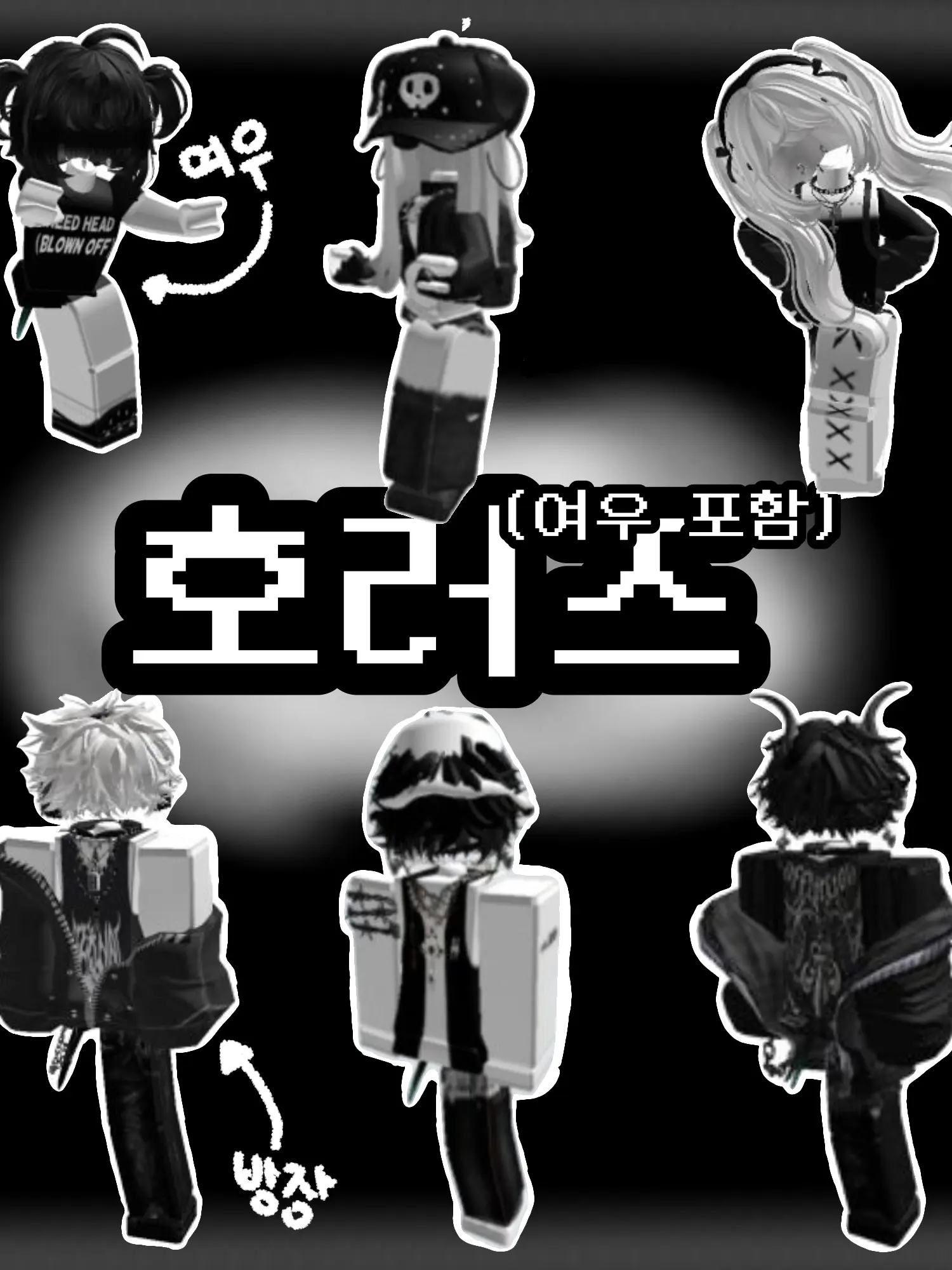 TimelyLabel0027의 호러즈