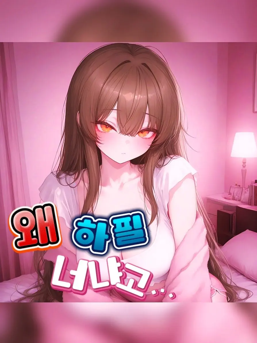 KimGeukGeuk의 💔 망할 수학여행 방배정 💤