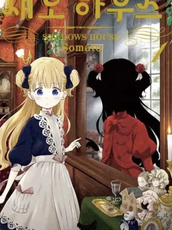 Jury0893의 섀도 하우스