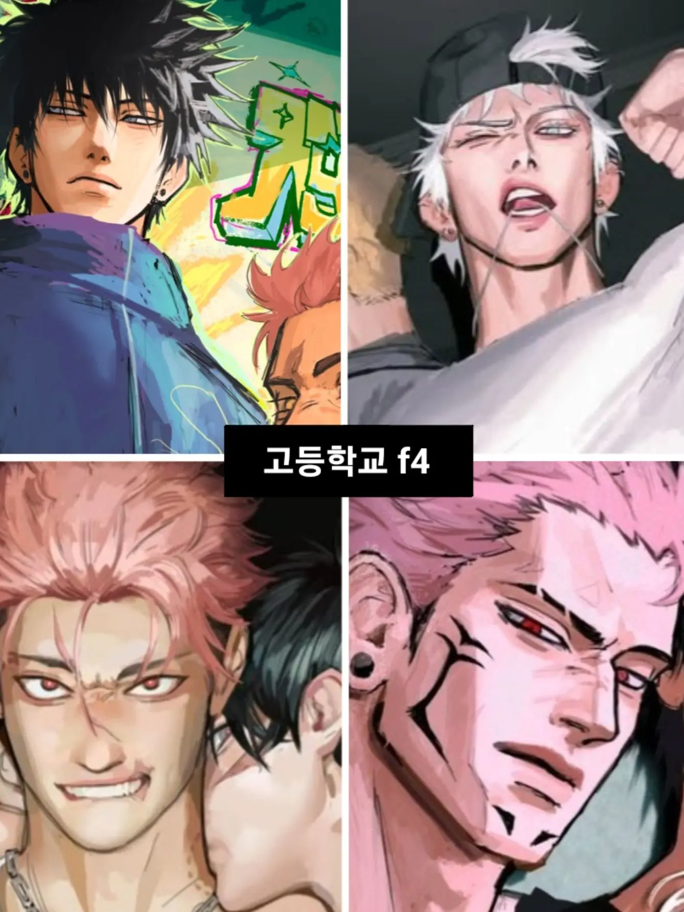 yx.0ii의 고등학교 f4
