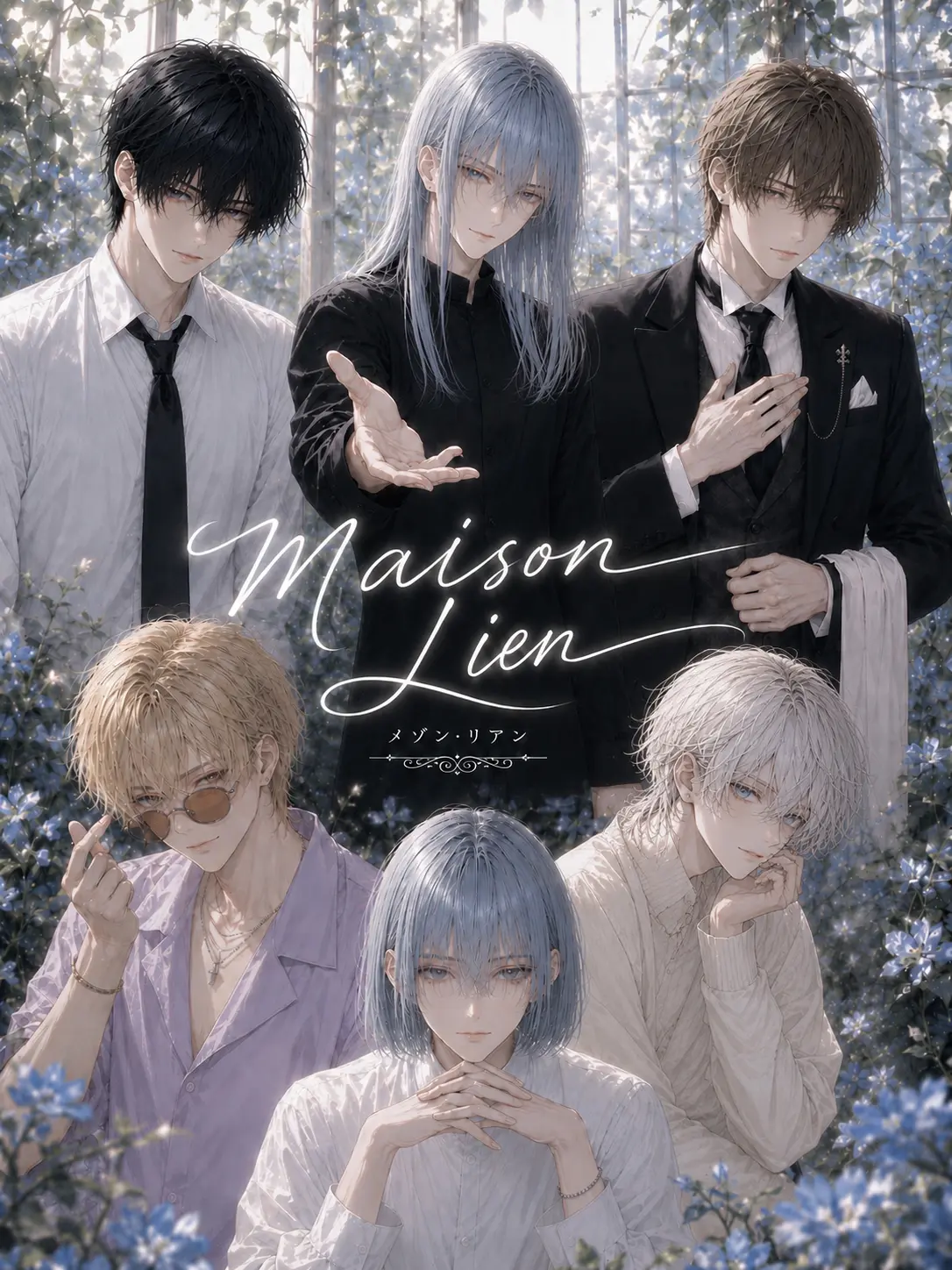 ametomea의 メゾン・リアン