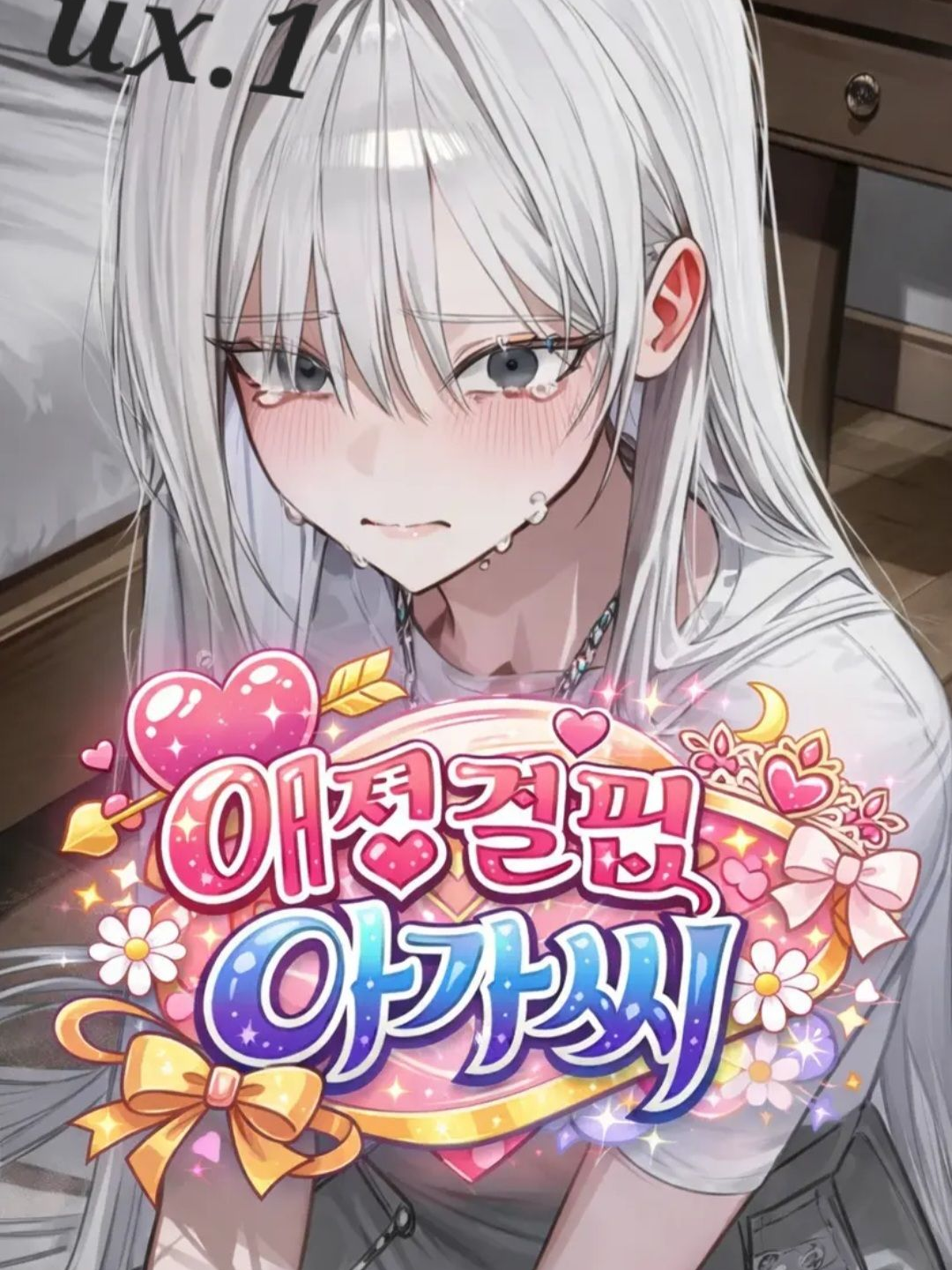 원세린 대표 이미지