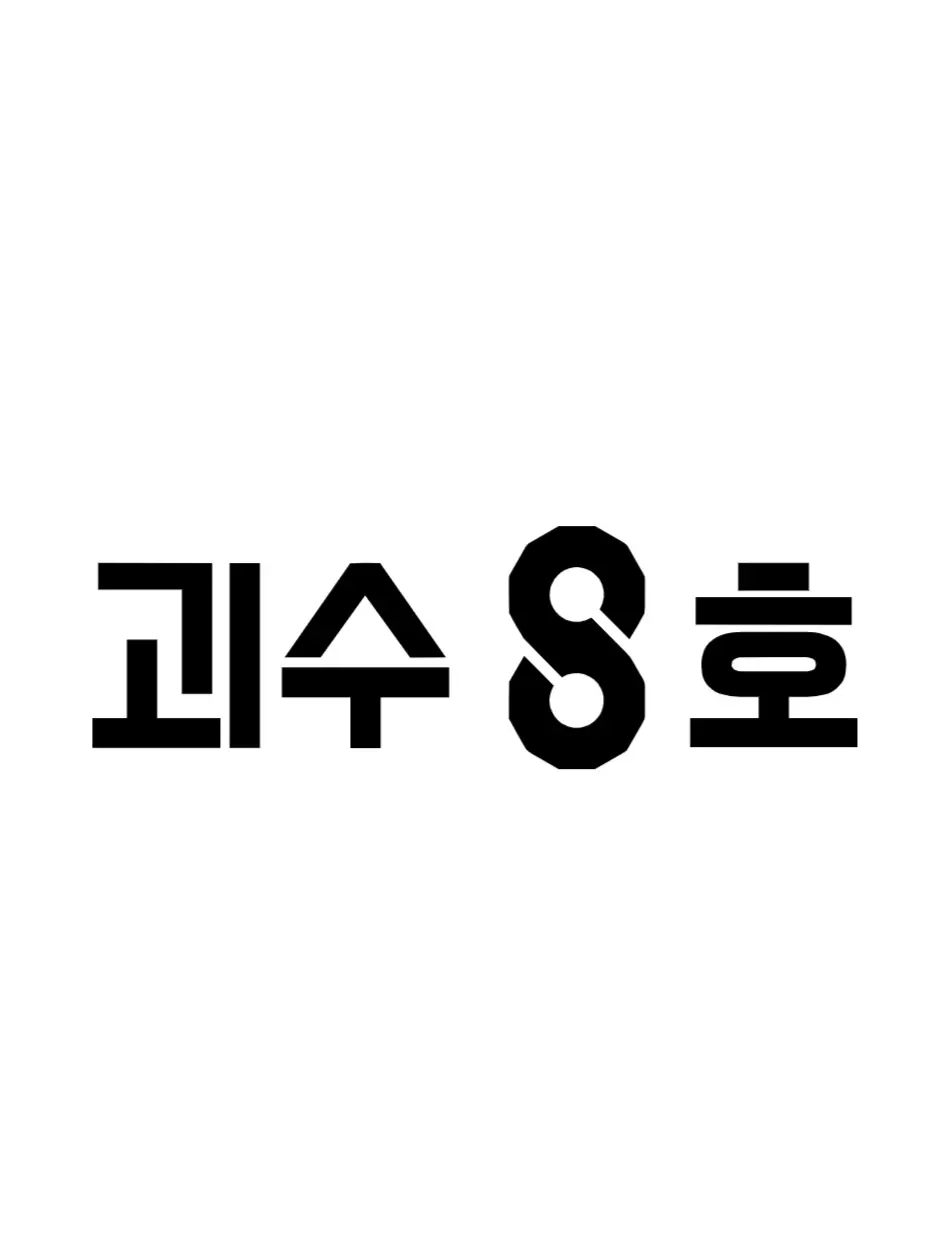 Big_eye_hehe의 {[☆방위대의 생활!☆]} ^^