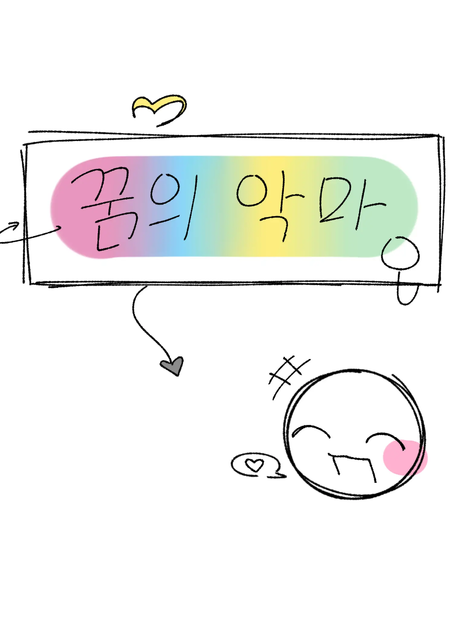 CloseDish5907의 꿈의 악마2