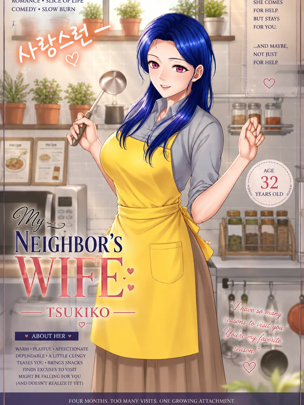 DivaRuki의 Neighbour Wife
