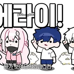 FluffySleet9454의 한번 해보실라면 해봐요