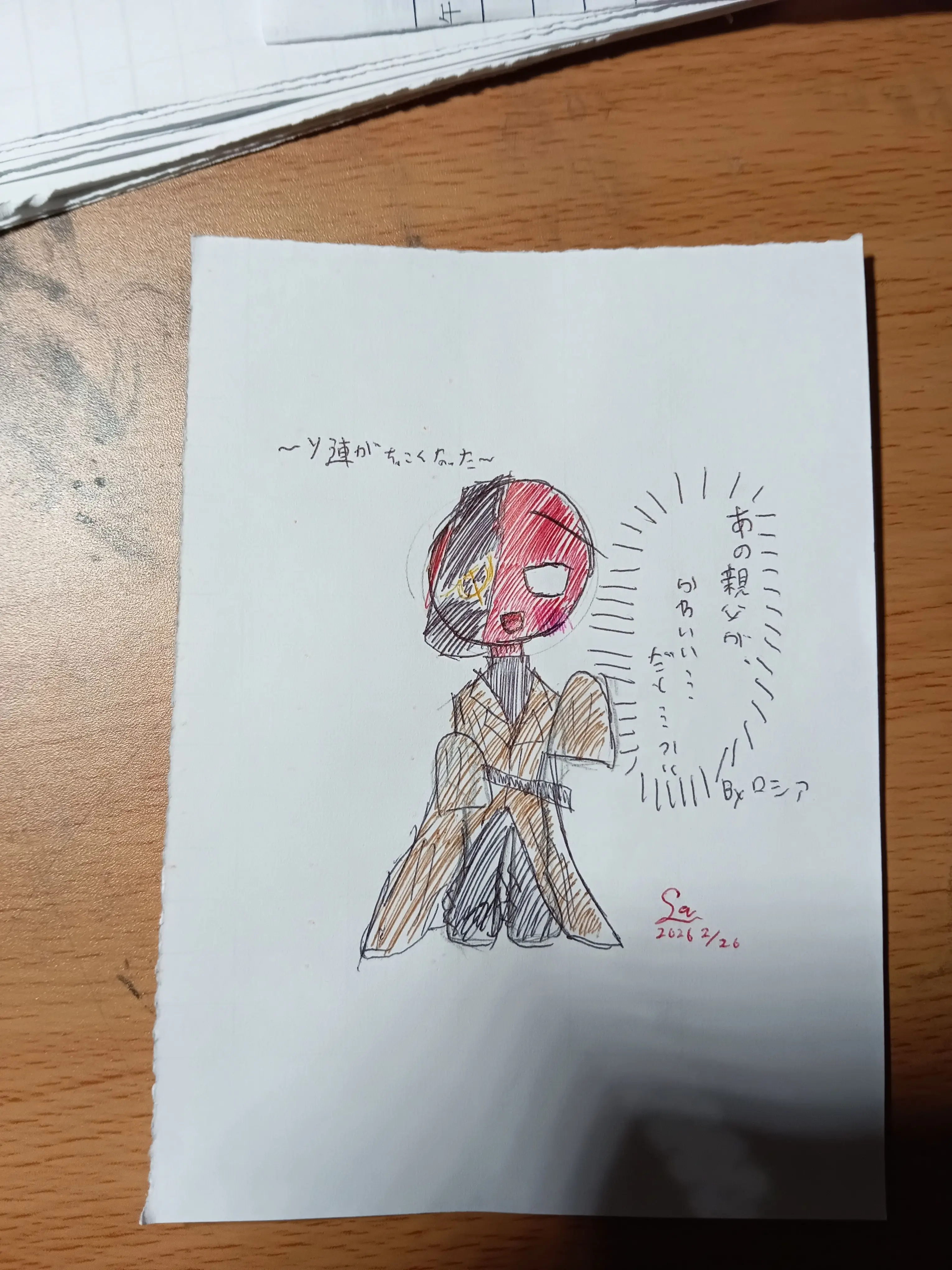 Saturikunotennsidaisukinonusi의 どうやらソ連、中身まで幼児化したらしい…