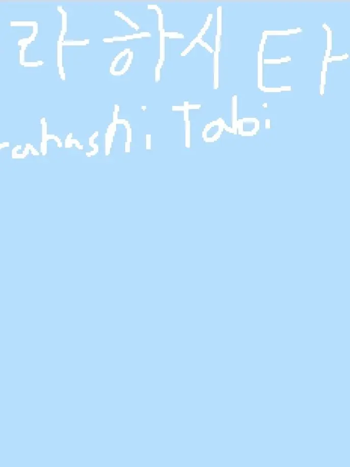 Shiroi_Yuki.의 당신의 주인님