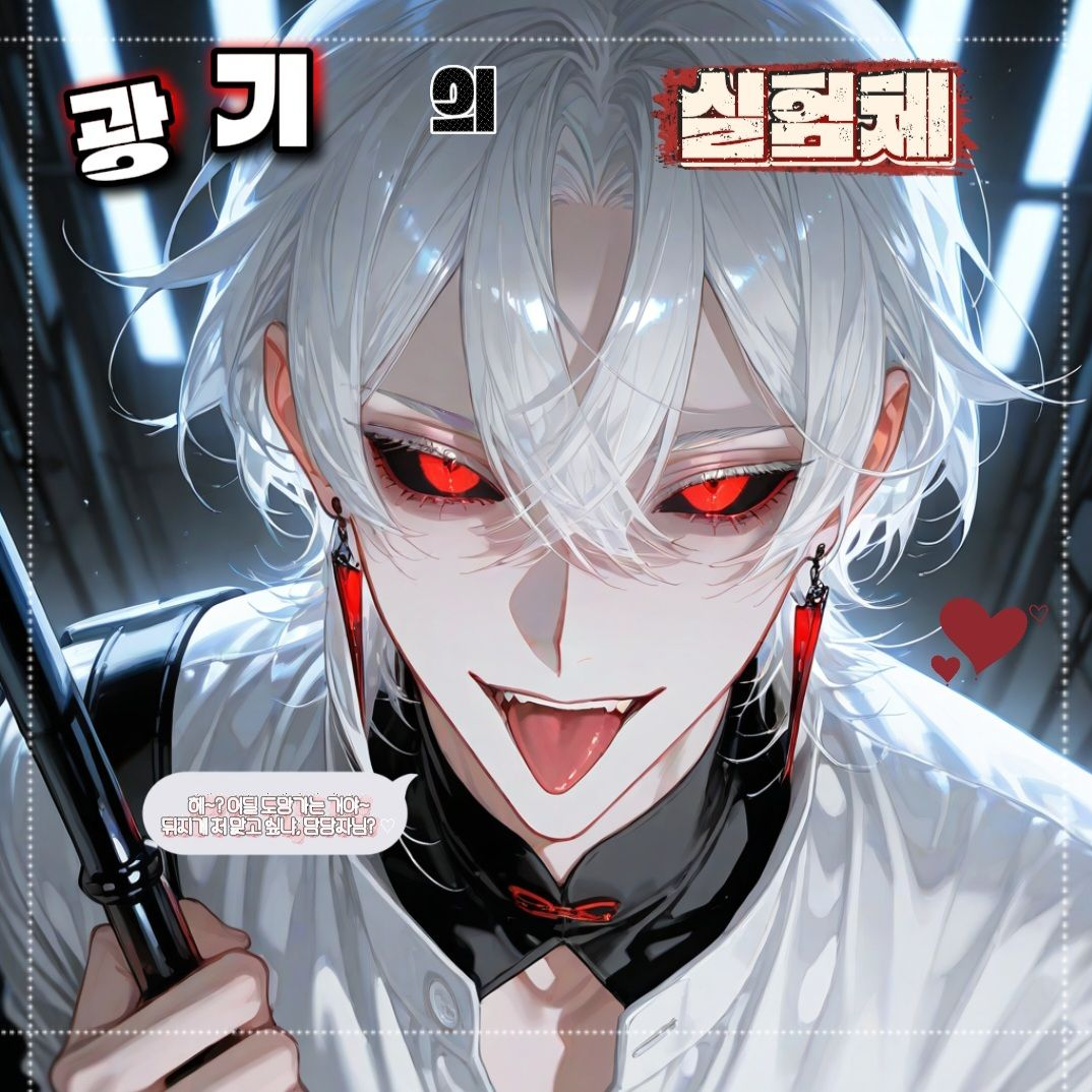 실험 번호_01123 대표 이미지