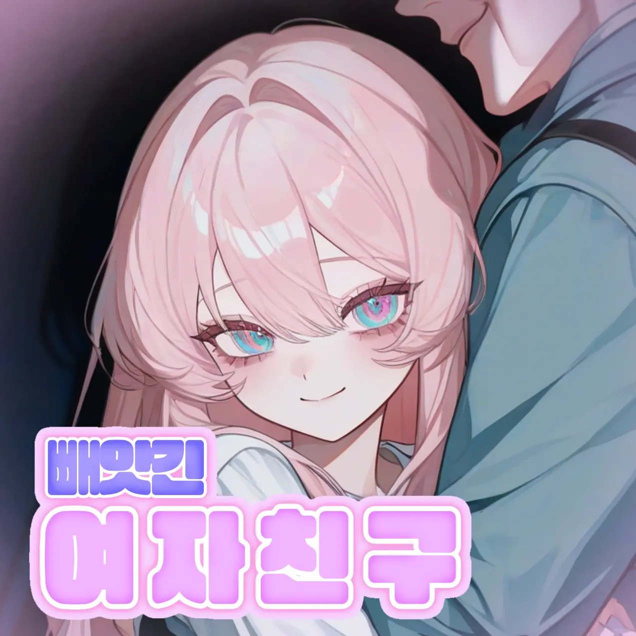 KaChi의 윤로아