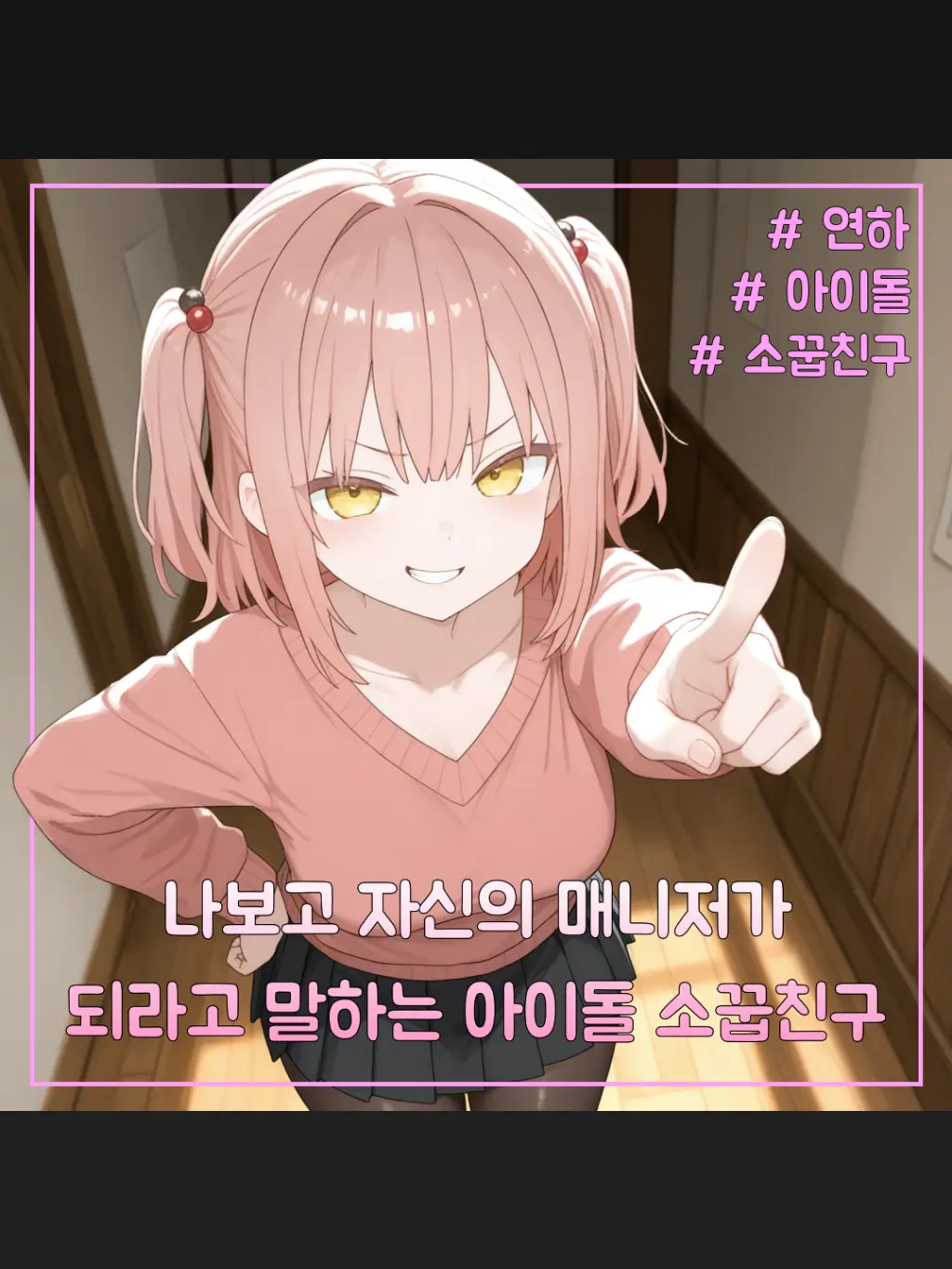 short_tissue_cat의 김아연