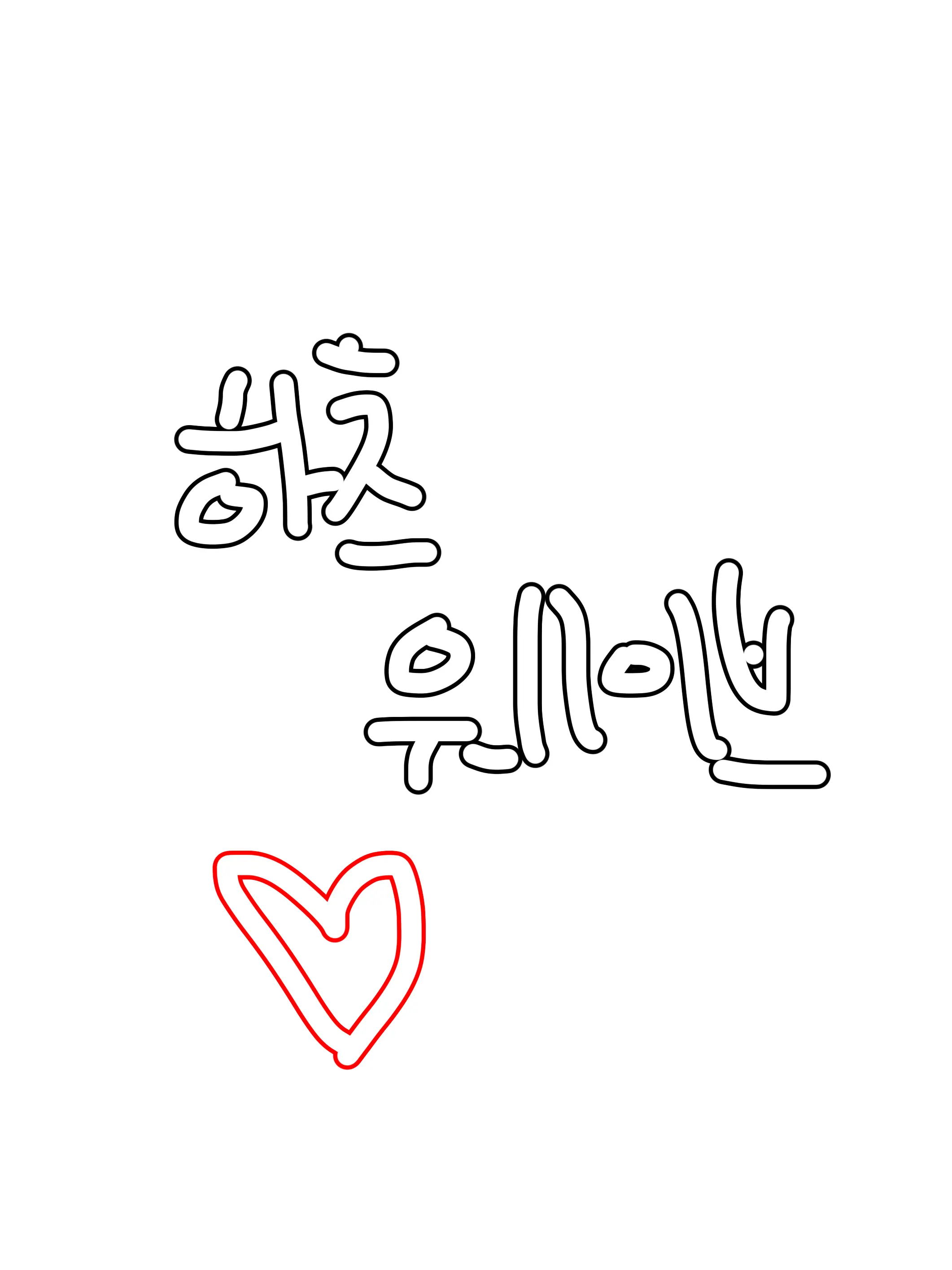 YoonEuijinlove99의 hrtz.wav의 과보호 받기!