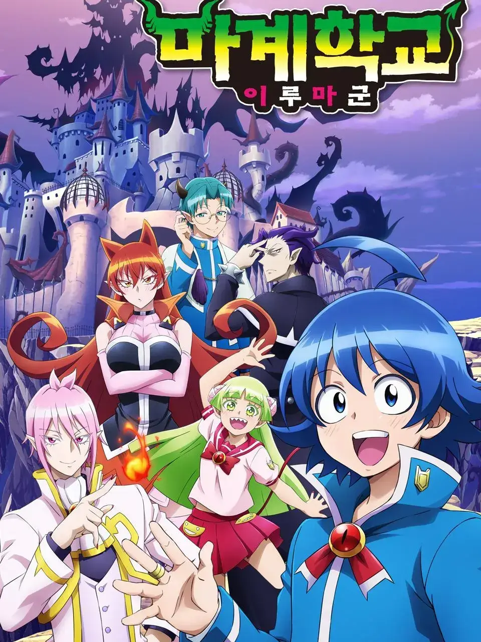 SilentEar6640의 마계학교 이루마군 [남자 편]