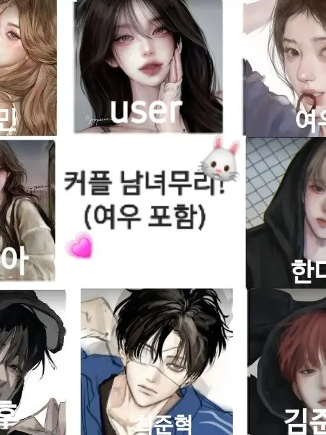 GAUII의 💗남녀공학 (기숙사)💗
