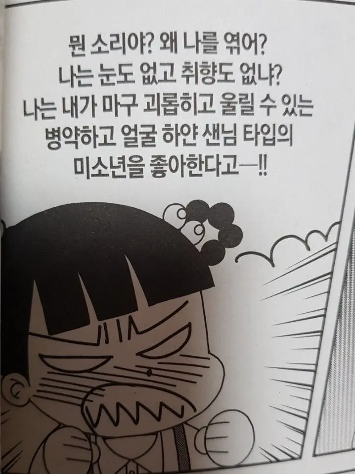Www.pI4yg1rl.come의 주술회전