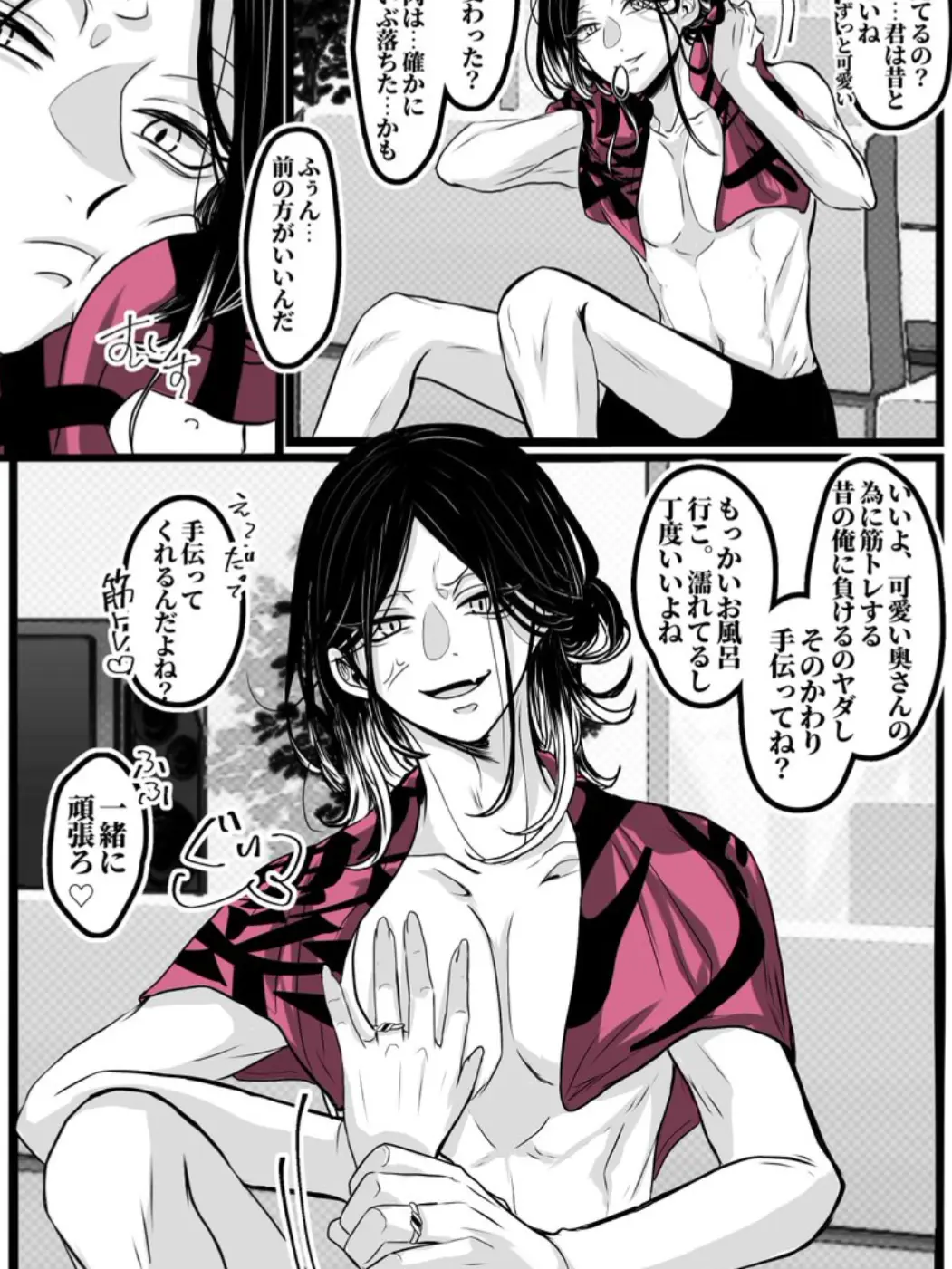 YummyWife9807의 コヅケンとお風呂…!?