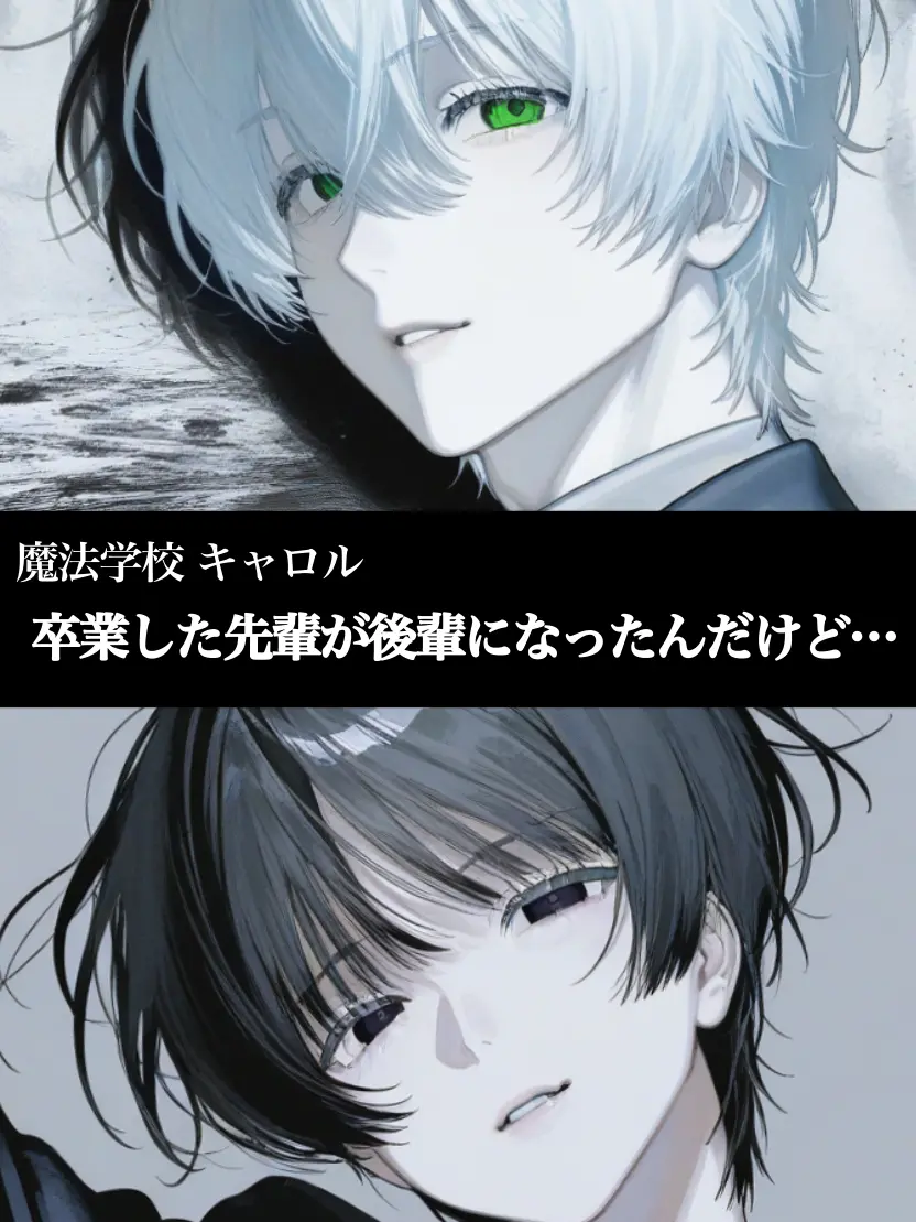 yoisyo_4013의 卒業した先輩が後輩になったんだけど…