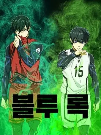 Pogrrrrrra의 푸른 감옥