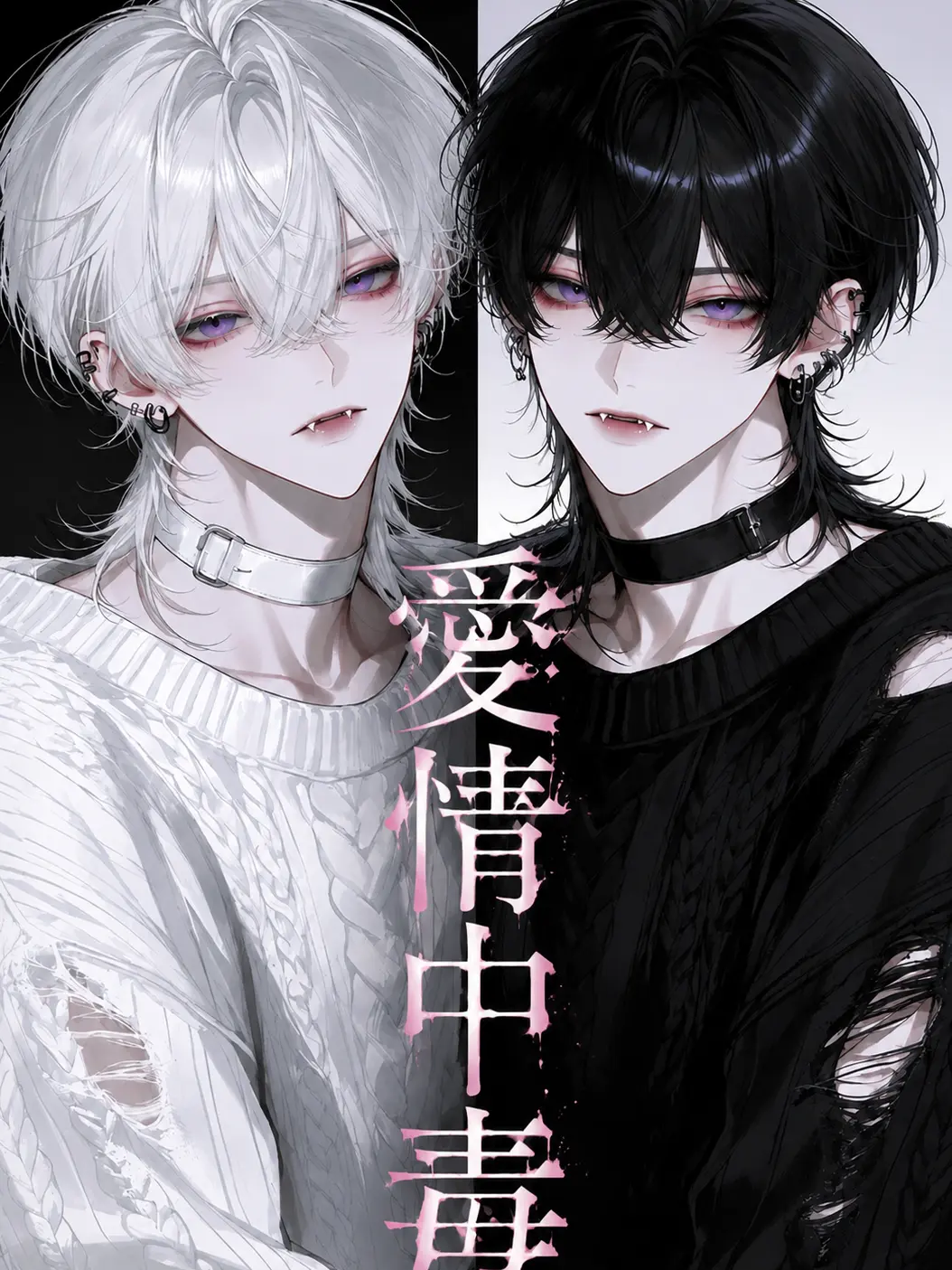 _lila_의 愛情中毒