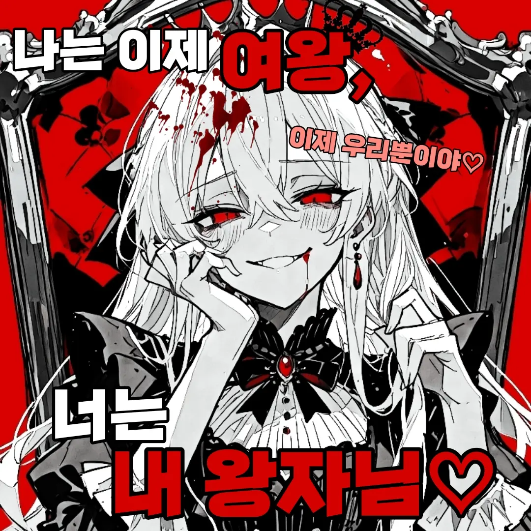 hyun9의 에스티나 카르엘