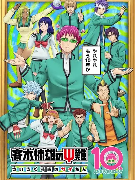 Iloveyoudanganandsaiki의 PK고등학교 수학여행