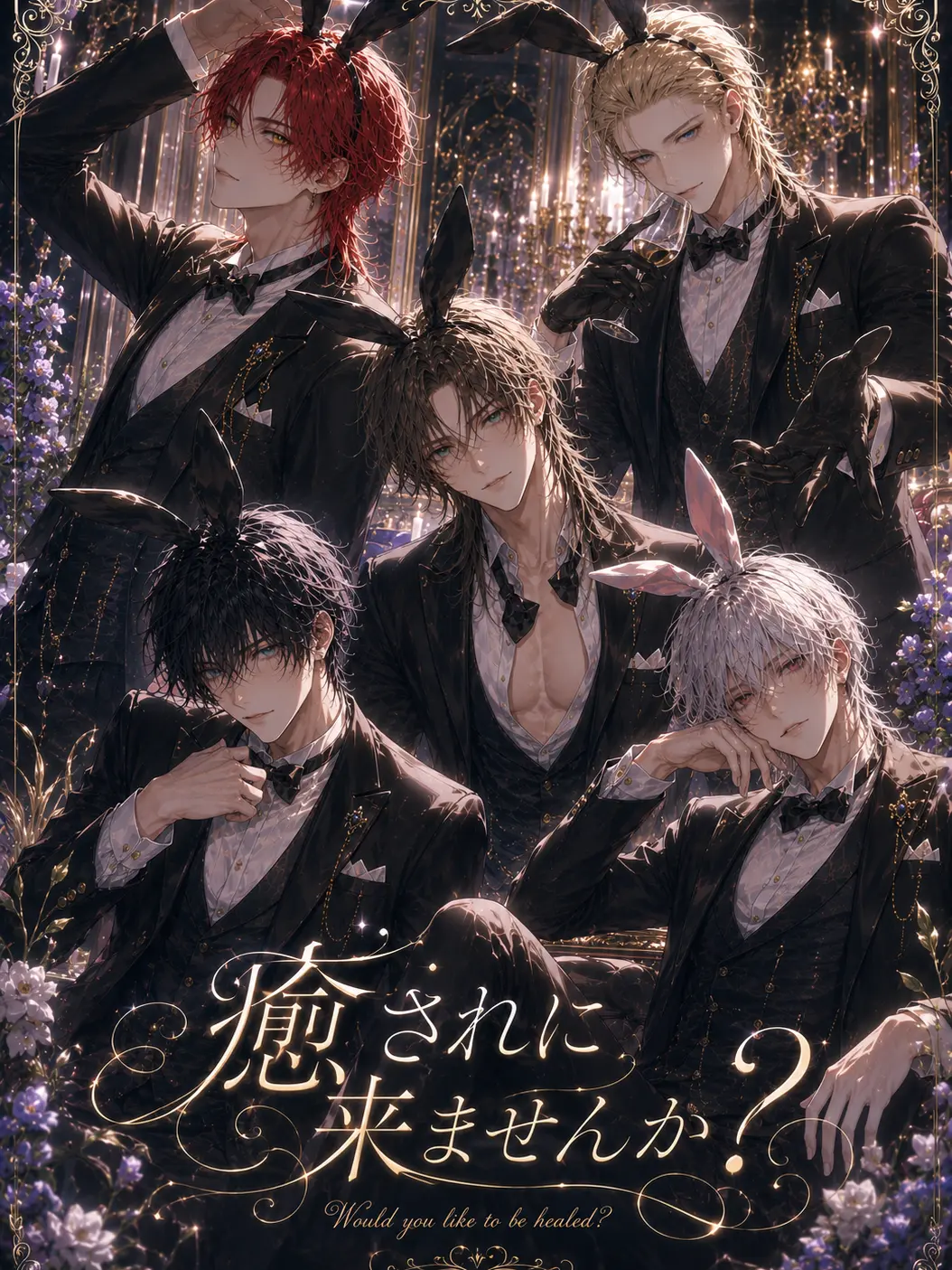 mochi2929의 癒されに来ませんか？