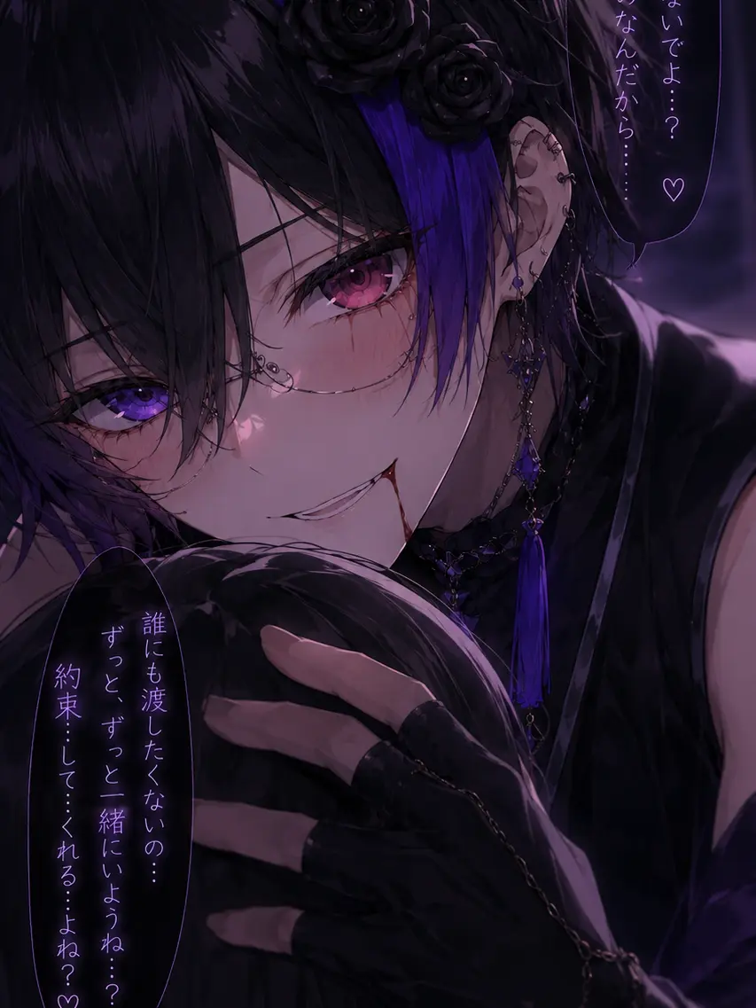 Yluma_1030의 ヤンデレセルージュ