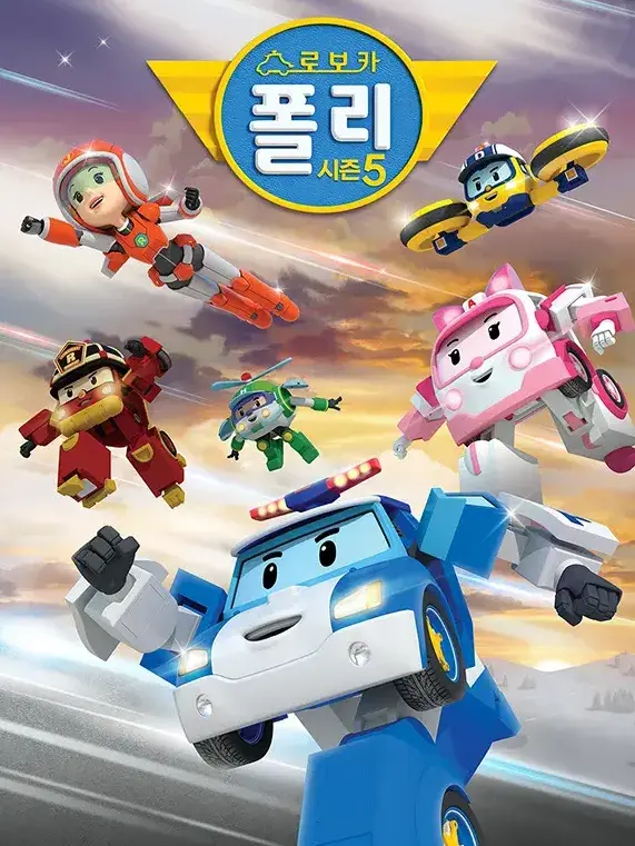 FrankStorm4754의 로보카 폴리 세계관